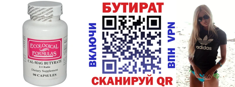 где продают   дарк нет формула  БУТИРАТ оксана  Мензелинск 