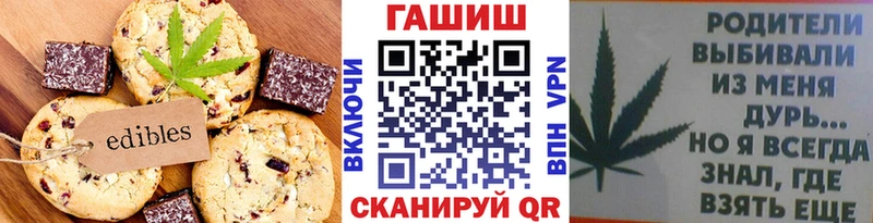 Canna-Cookies конопля Мензелинск