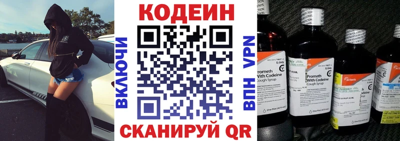 Codein напиток Lean (лин)  наркотики  Мензелинск 
