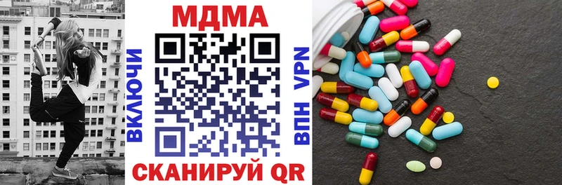МДМА молли  купить наркотики сайты  Мензелинск 
