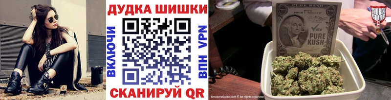 Бошки Шишки семена  Мензелинск 